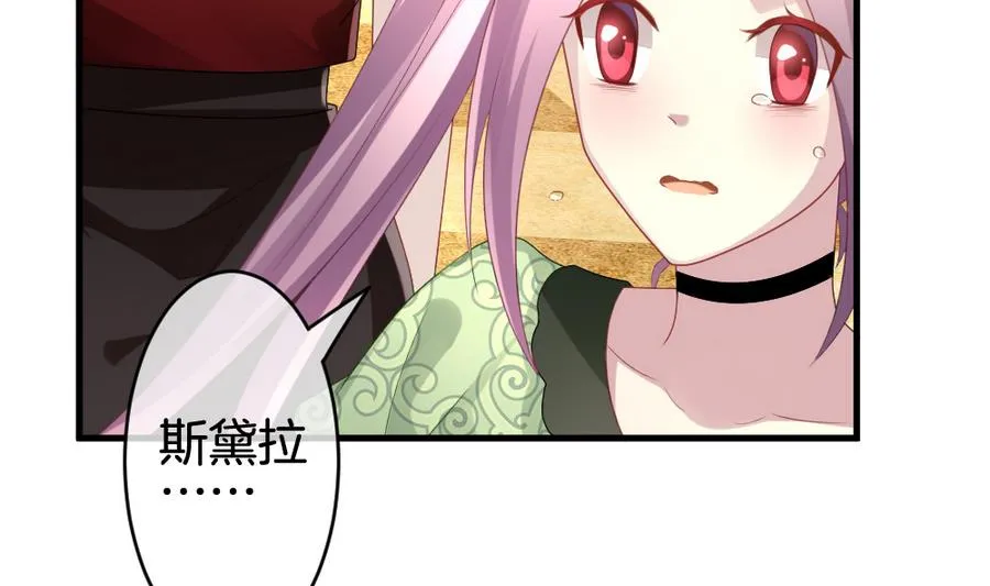 第313话 斩断血脉 8 第49页