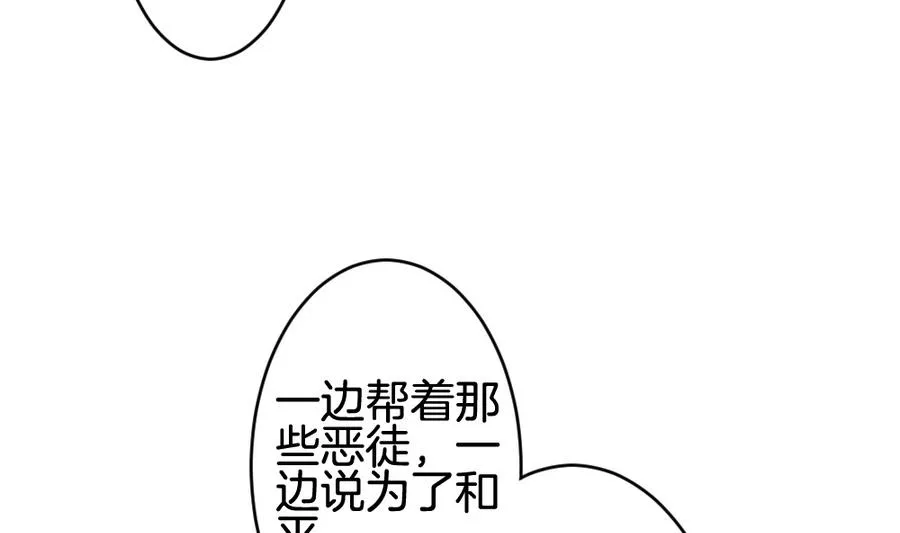第313话 斩断血脉 8 第50页