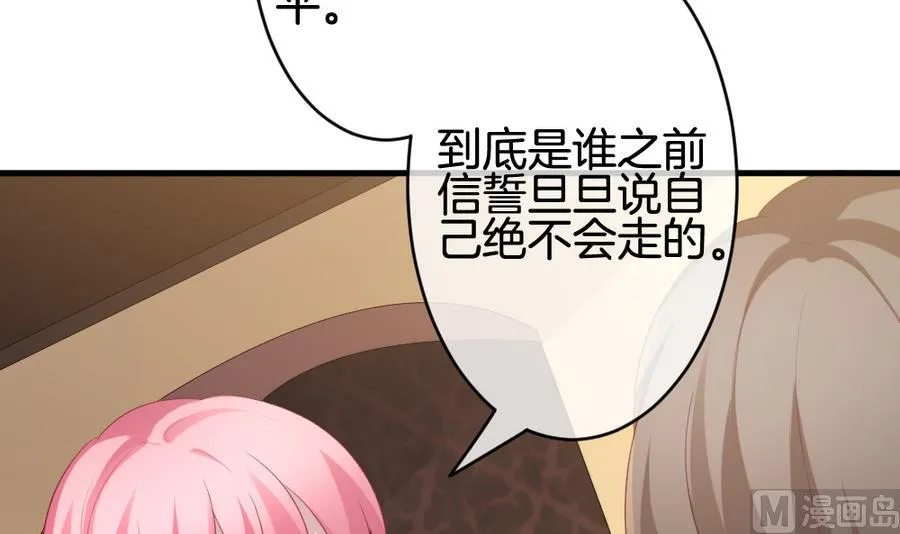 第313话 斩断血脉 8 第51页