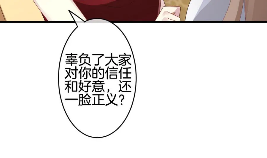 第313话 斩断血脉 8 第53页