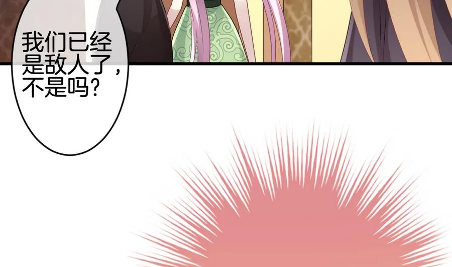 第313话 斩断血脉 8 第56页