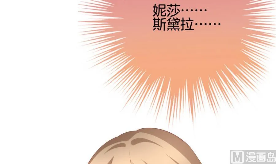 第313话 斩断血脉 8 第57页