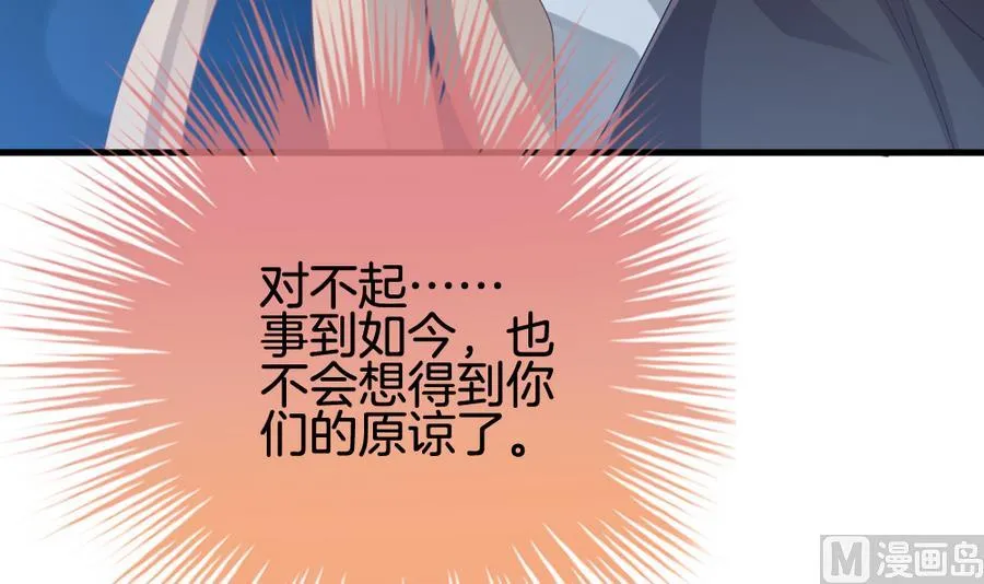 第313话 斩断血脉 8 第60页