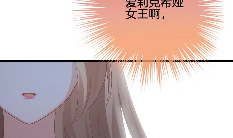第313话 斩断血脉 8 第68页