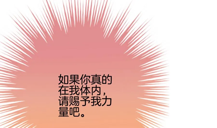 第313话 斩断血脉 8 第70页
