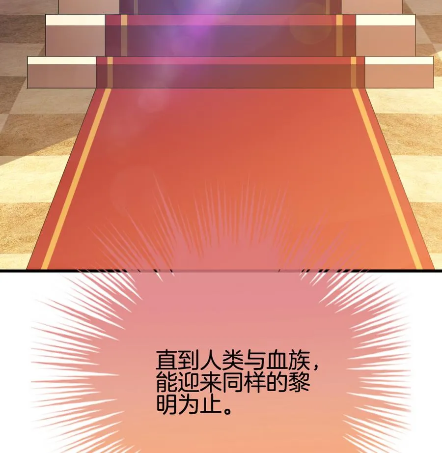 第313话 斩断血脉 8 第76页