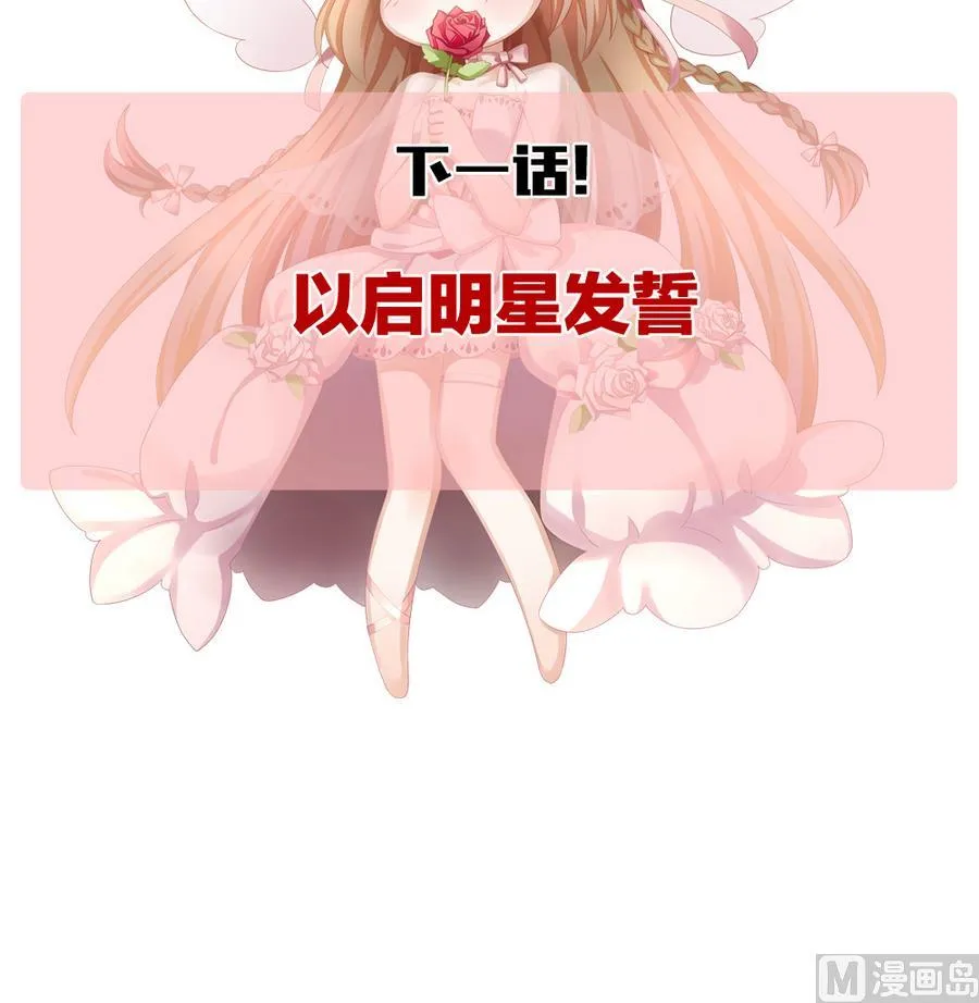 第313话 斩断血脉 8 第78页