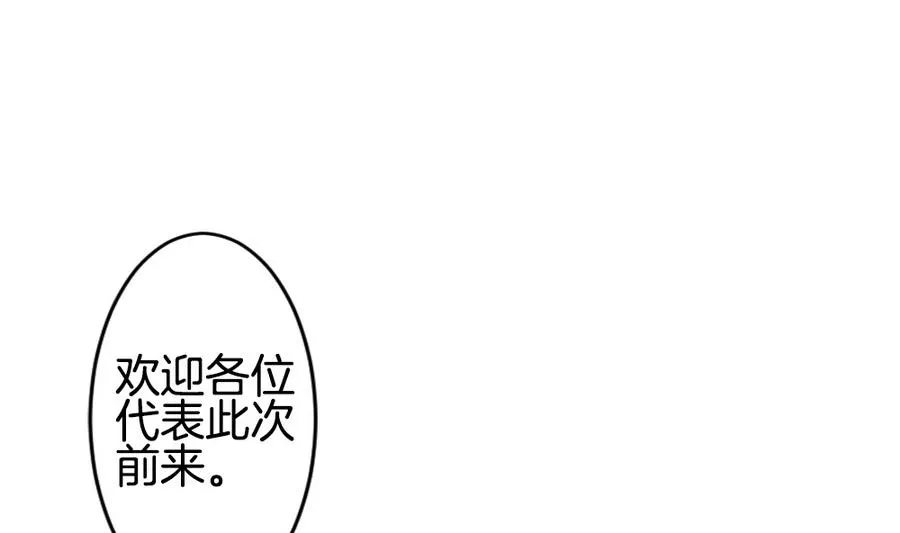 第314话 斩断血脉 9 第4页
