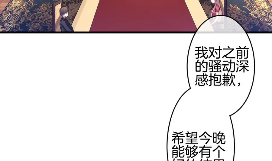 第314话 斩断血脉 9 第7页