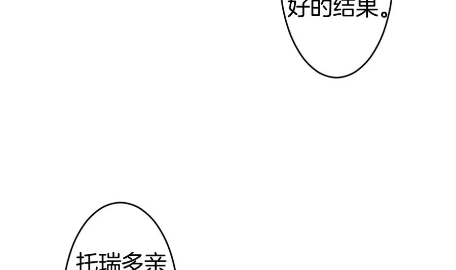 第314话 斩断血脉 9 第8页