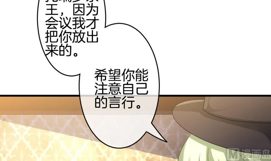 第314话 斩断血脉 9 第9页