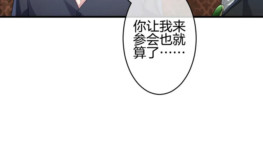 第314话 斩断血脉 9 第11页