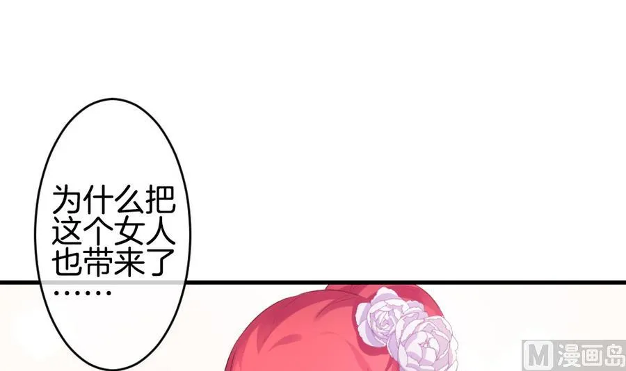 第314话 斩断血脉 9 第12页