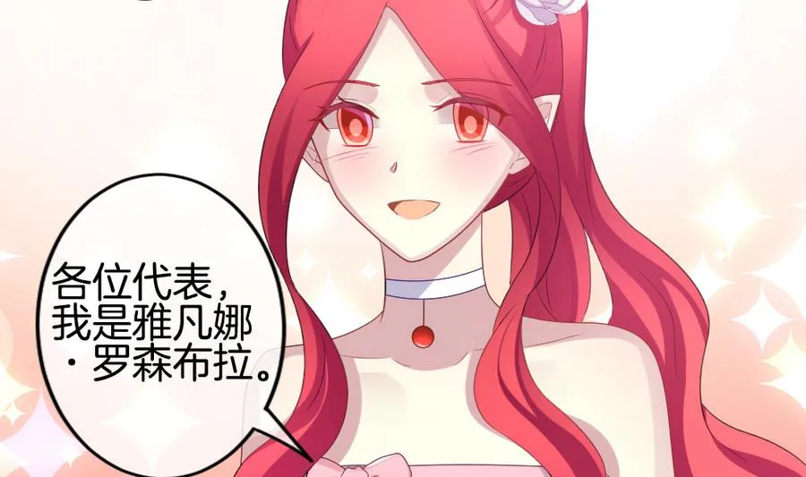 第314话 斩断血脉 9 第13页