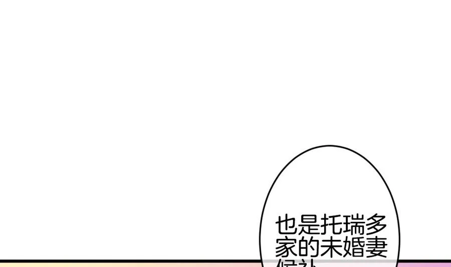 第314话 斩断血脉 9 第16页