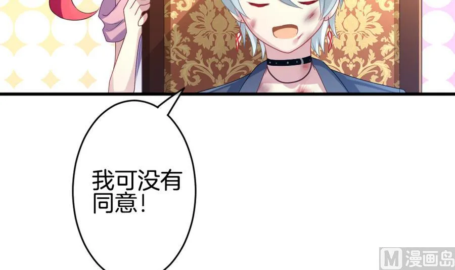 第314话 斩断血脉 9 第18页