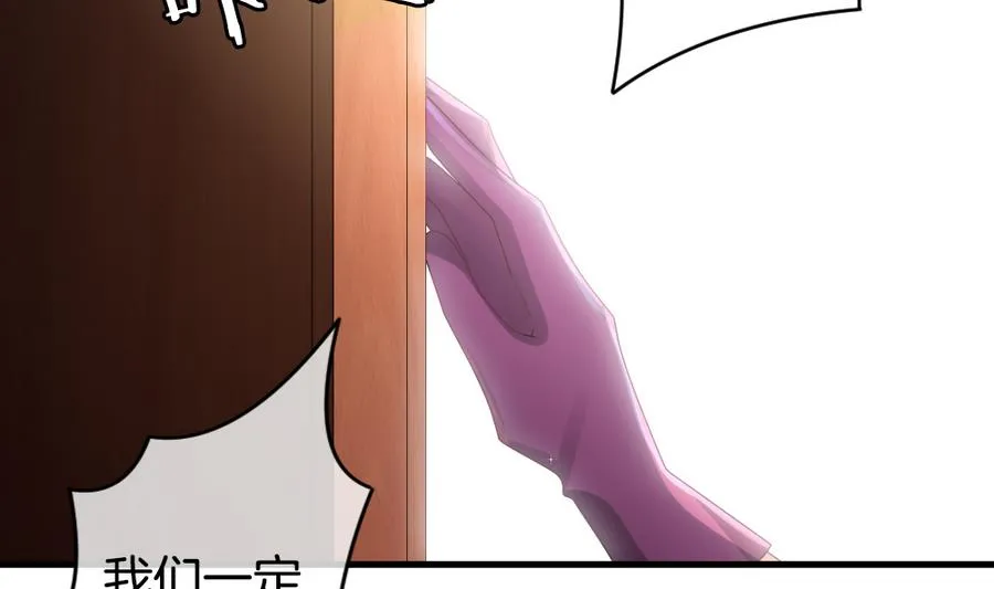 第314话 斩断血脉 9 第20页