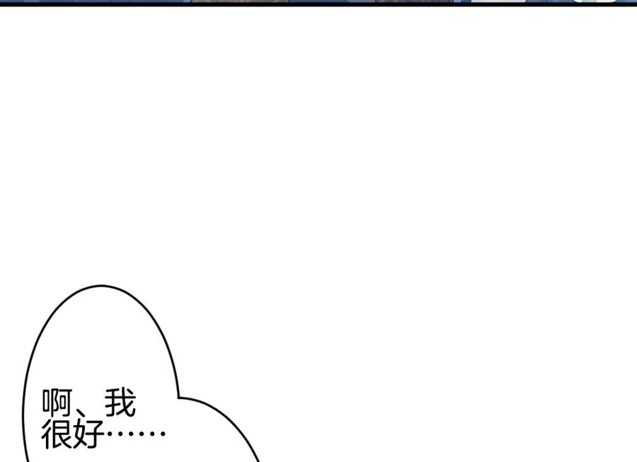 第314话 斩断血脉 9 第37页