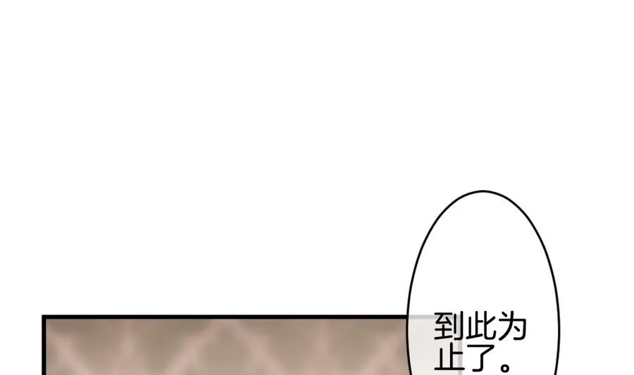 第314话 斩断血脉 9 第40页