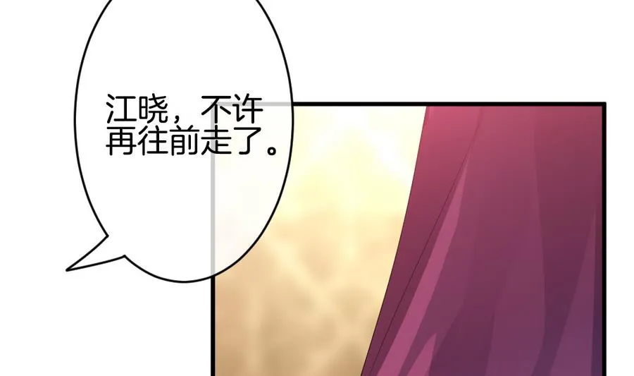 第314话 斩断血脉 9 第43页