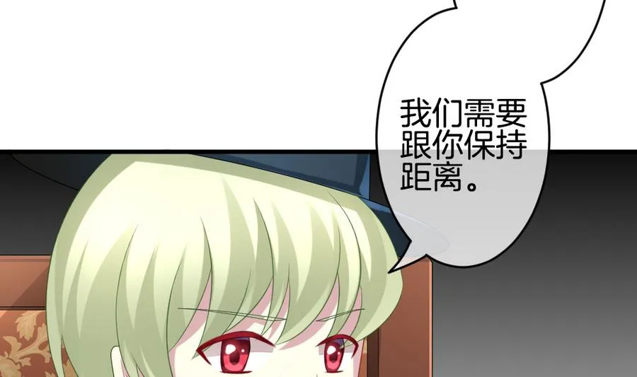 第314话 斩断血脉 9 第46页