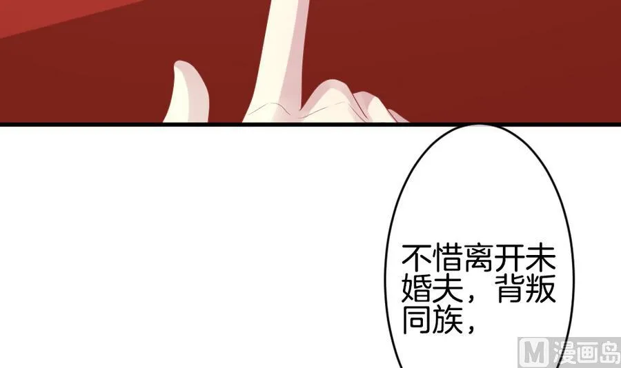 第314话 斩断血脉 9 第51页