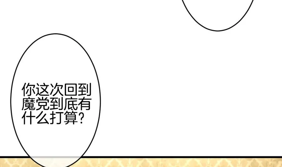 第314话 斩断血脉 9 第52页