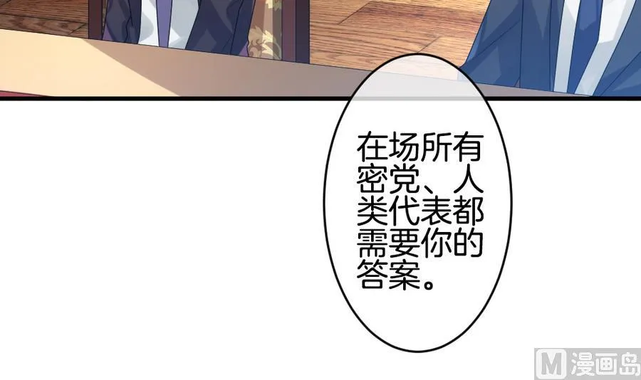 第314话 斩断血脉 9 第54页