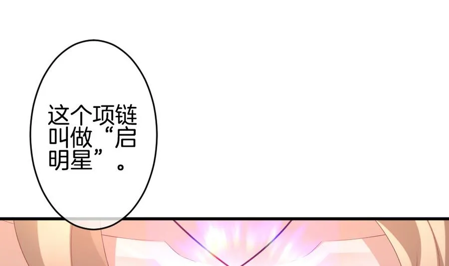 第314话 斩断血脉 9 第55页