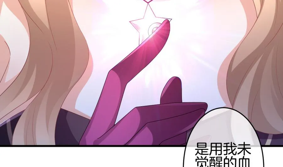 第314话 斩断血脉 9 第56页