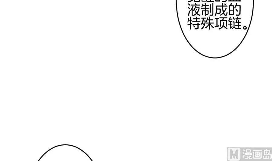 第314话 斩断血脉 9 第57页