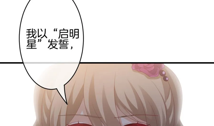 第314话 斩断血脉 9 第58页