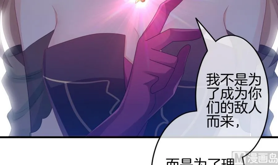 第314话 斩断血脉 9 第60页