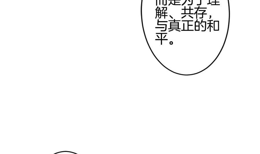 第314话 斩断血脉 9 第61页