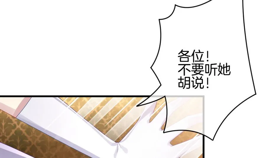 第314话 斩断血脉 9 第65页