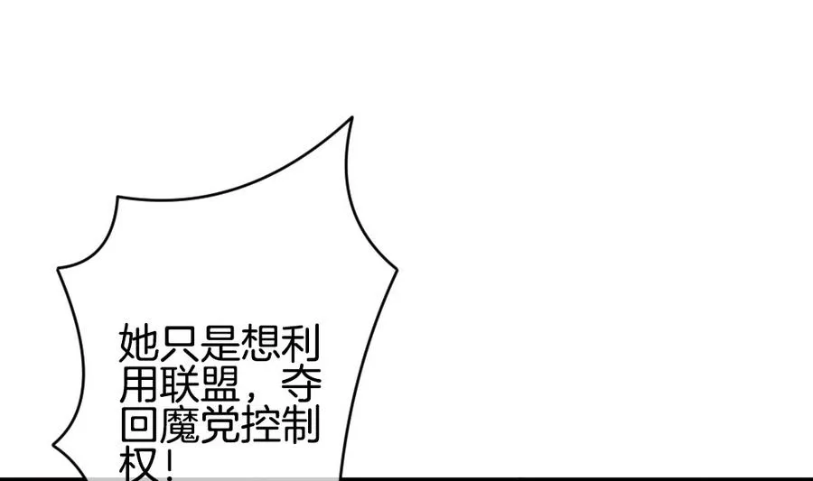第314话 斩断血脉 9 第67页