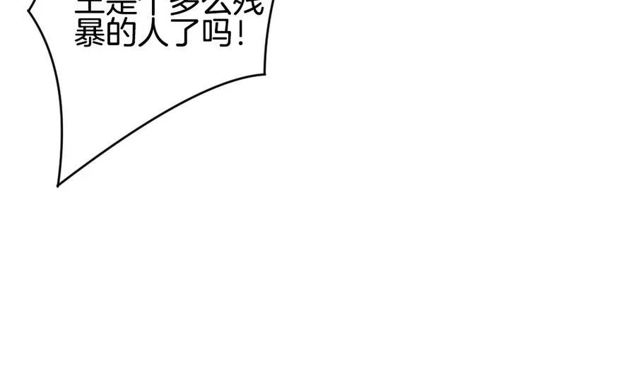 第314话 斩断血脉 9 第70页