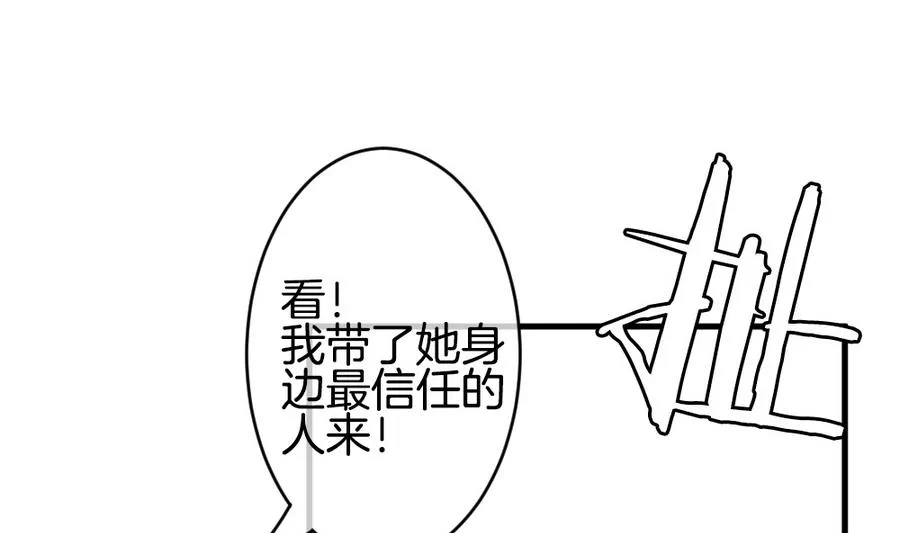 第314话 斩断血脉 9 第71页