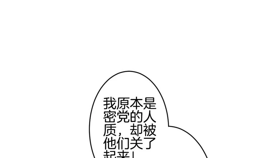 第314话 斩断血脉 9 第73页