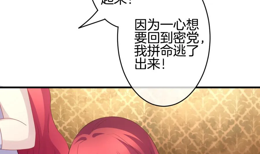 第314话 斩断血脉 9 第74页