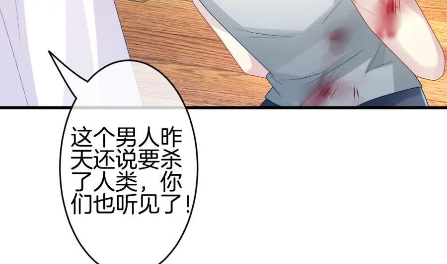 第314话 斩断血脉 9 第76页