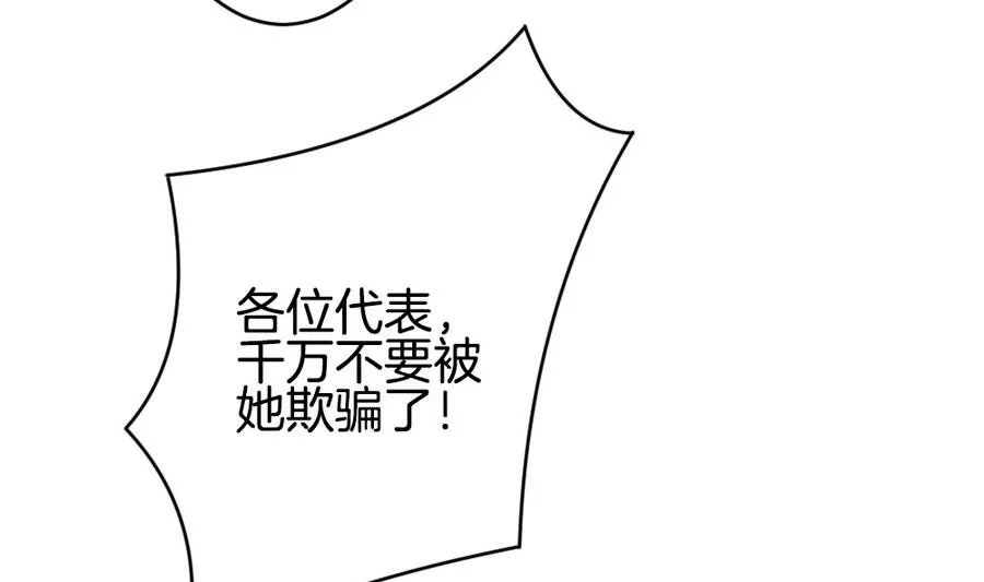 第314话 斩断血脉 9 第77页