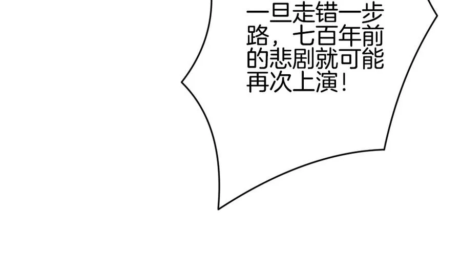 第314话 斩断血脉 9 第80页