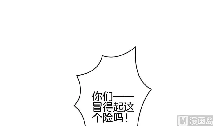 第314话 斩断血脉 9 第81页