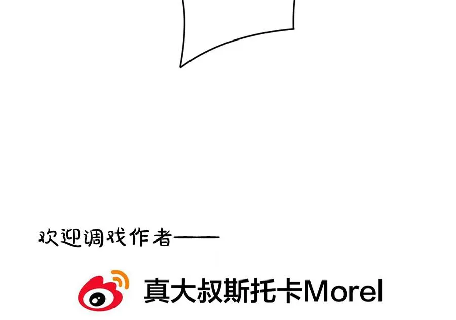 第314话 斩断血脉 9 第82页