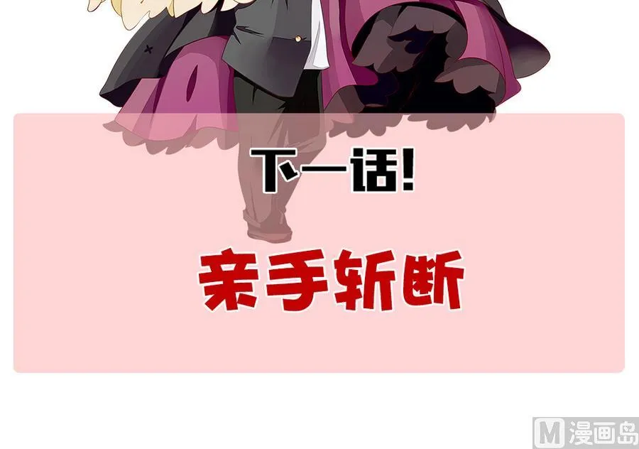 第314话 斩断血脉 9 第84页