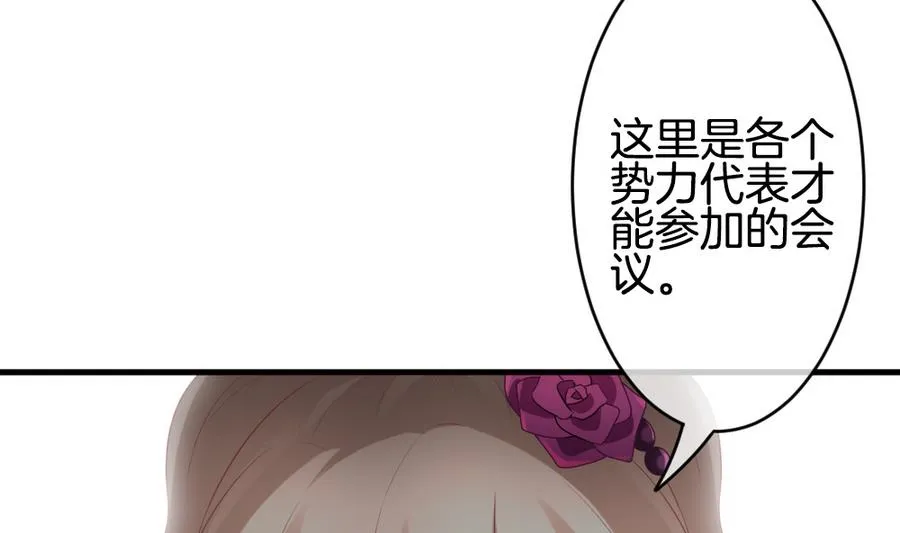 第315话 斩断血脉 10 第20页