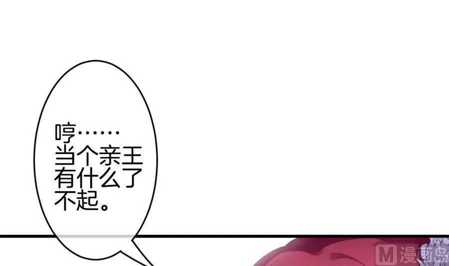 第315话 斩断血脉 10 第24页
