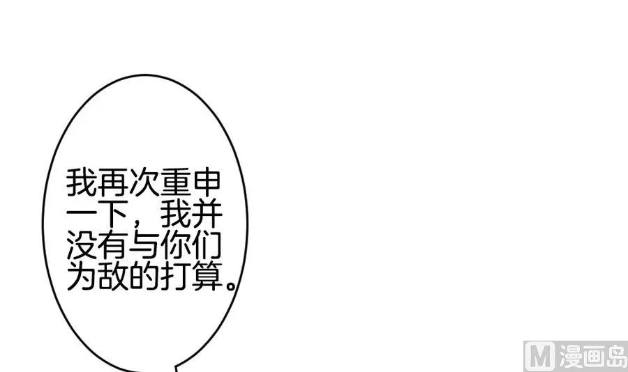 第315话 斩断血脉 10 第27页