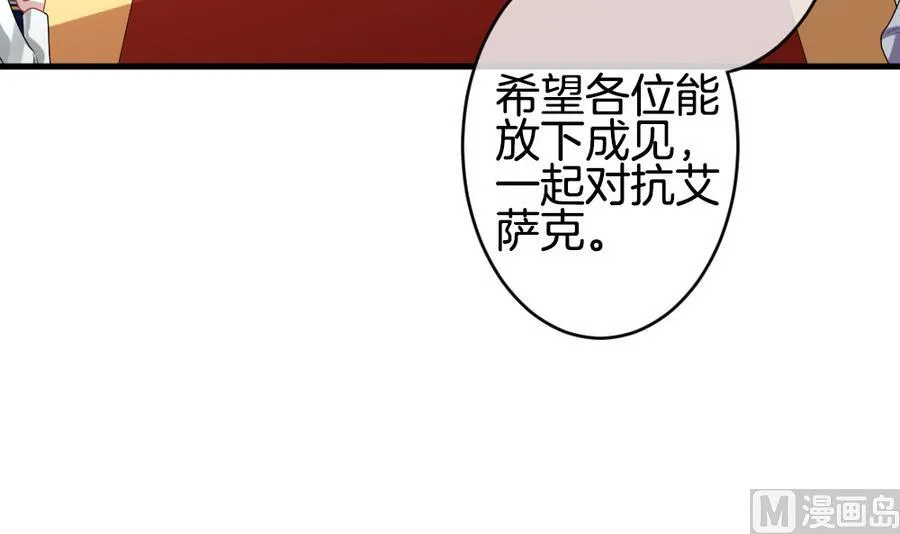 第315话 斩断血脉 10 第30页